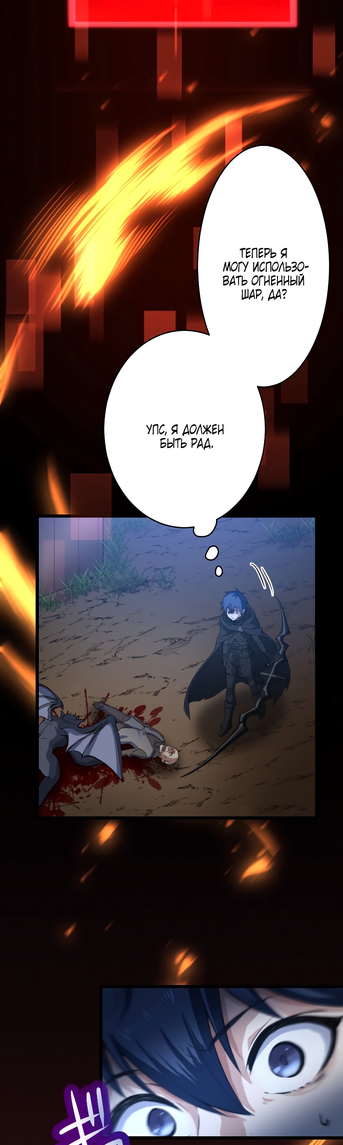 Глава 30 - страница 10