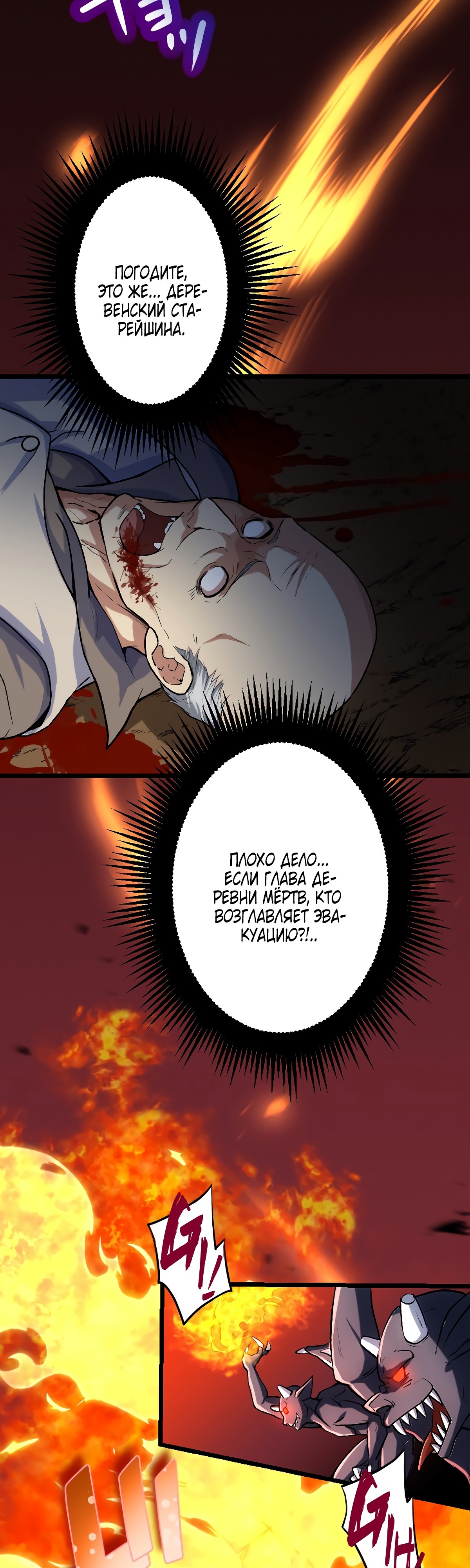 Глава 30 - страница 11