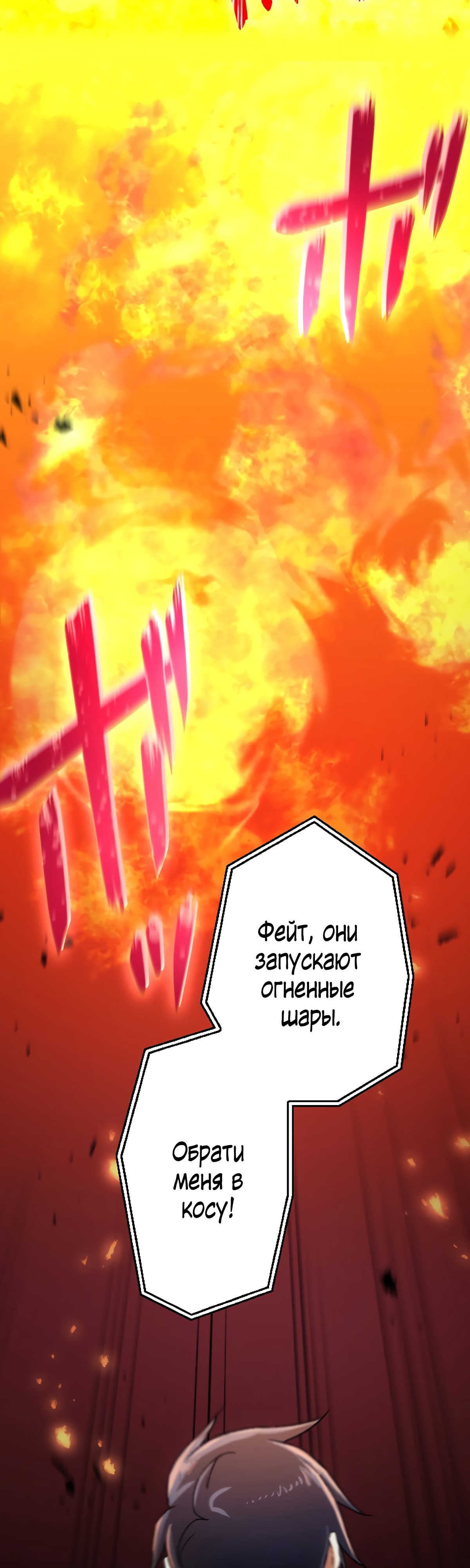 Глава 30 - страница 14