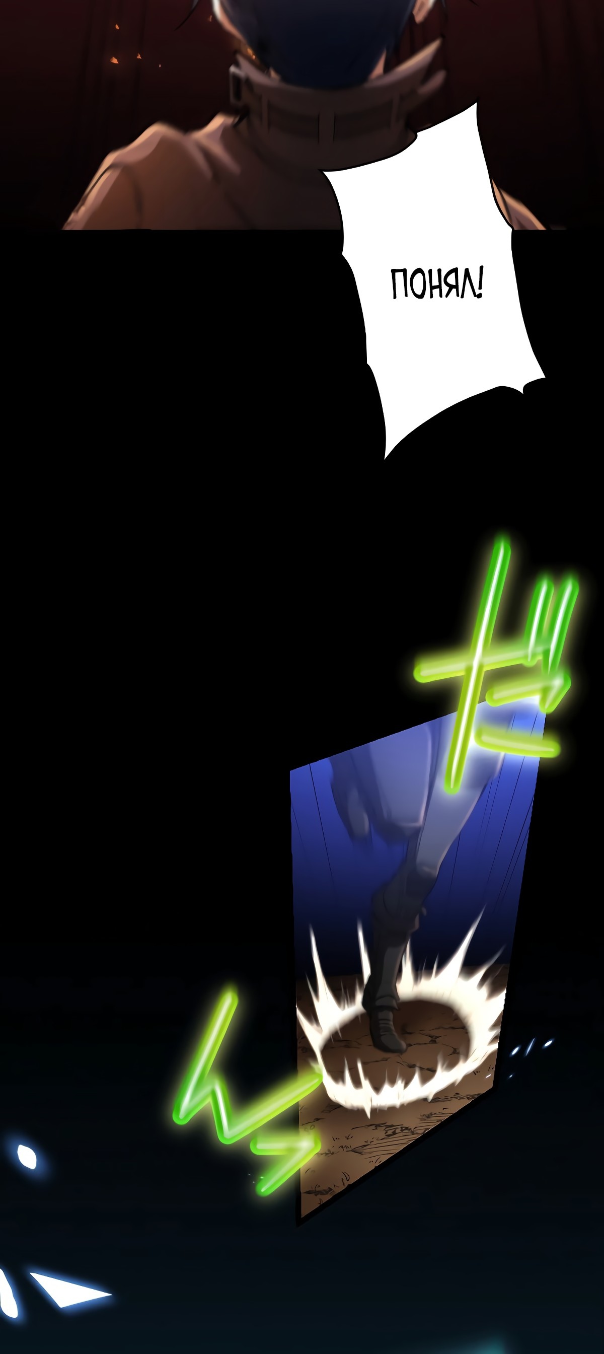 Глава 30 - страница 15