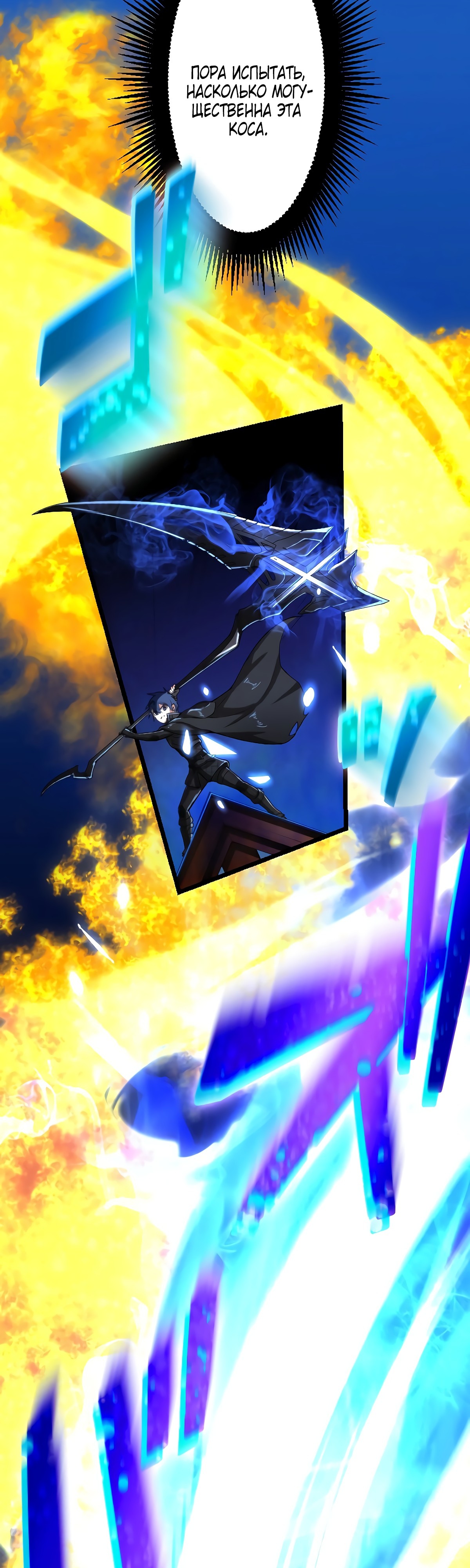 Глава 30 - страница 17