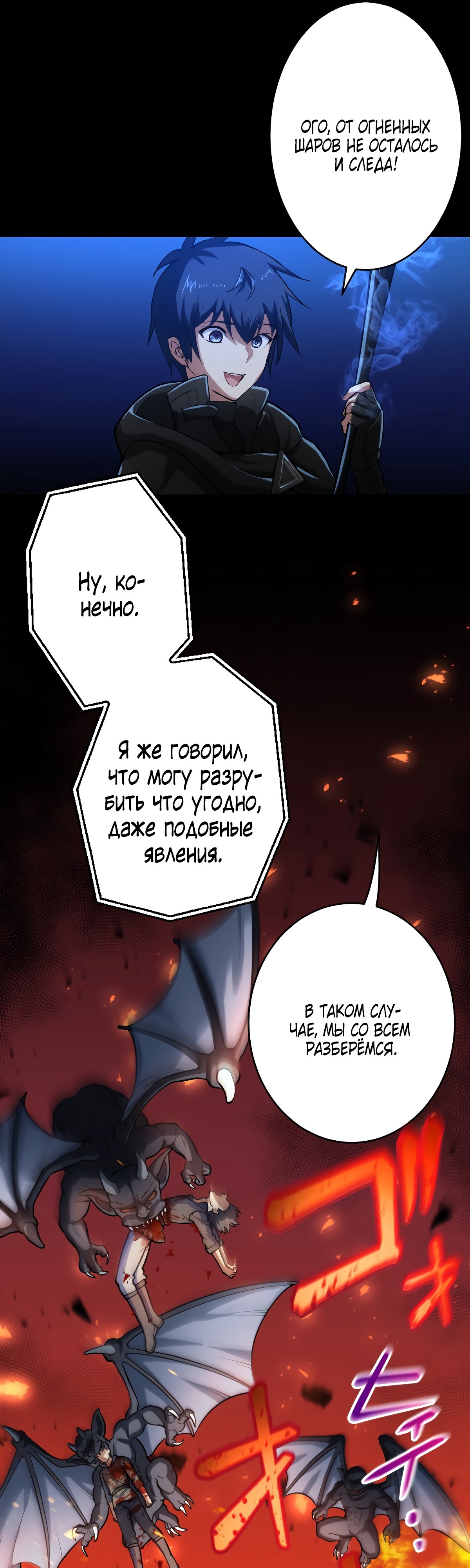 Глава 30 - страница 19