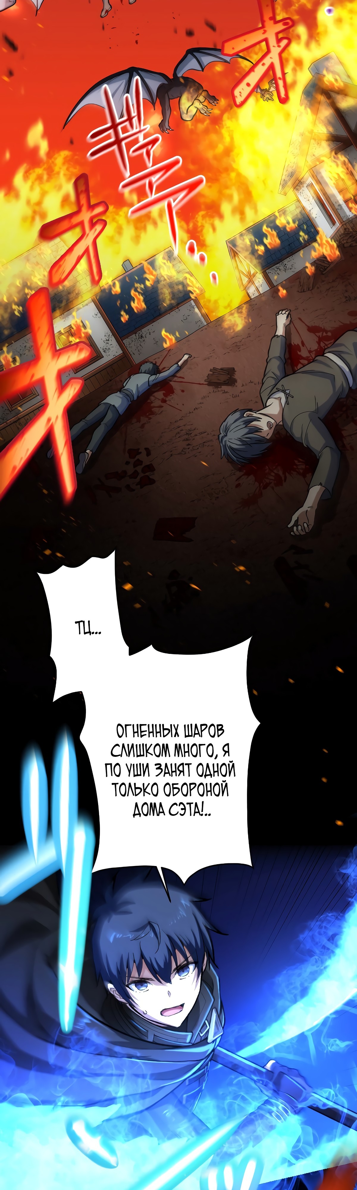 Глава 30 - страница 20