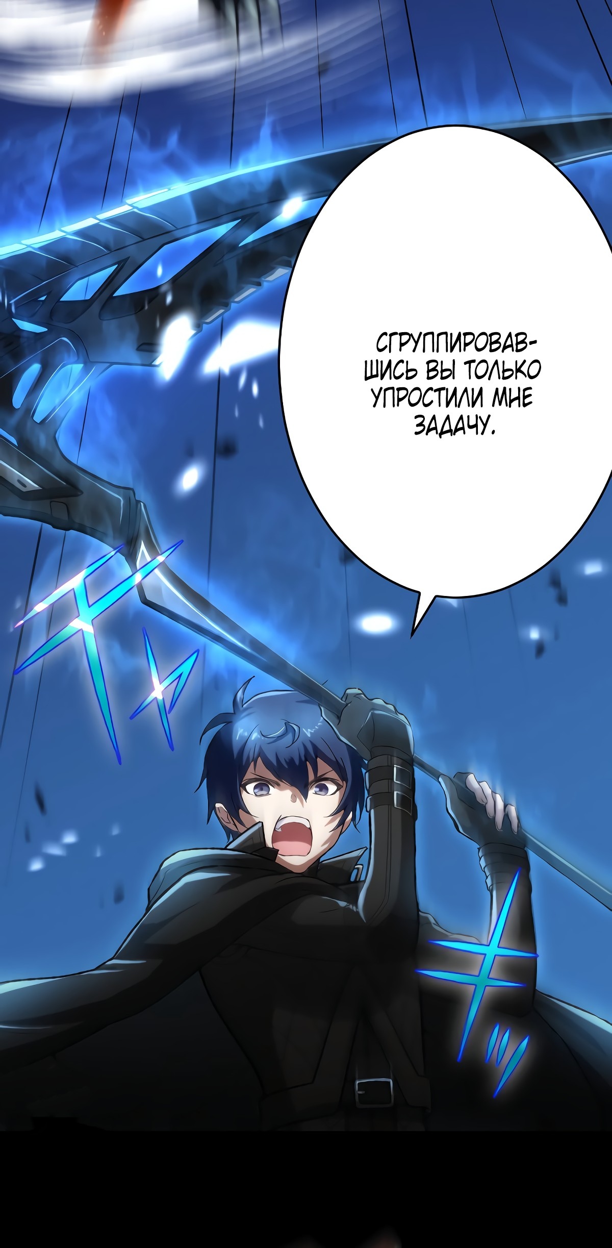 Глава 30 - страница 22