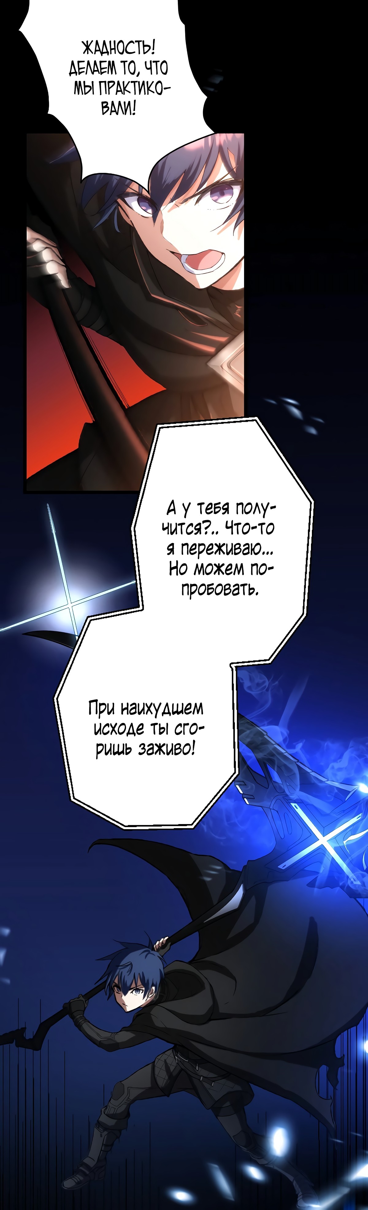 Глава 30 - страница 24