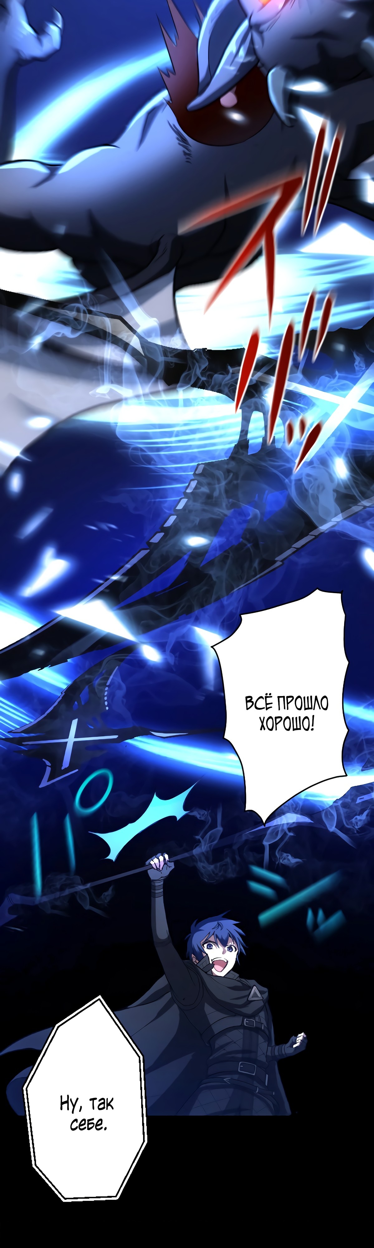 Глава 30 - страница 26