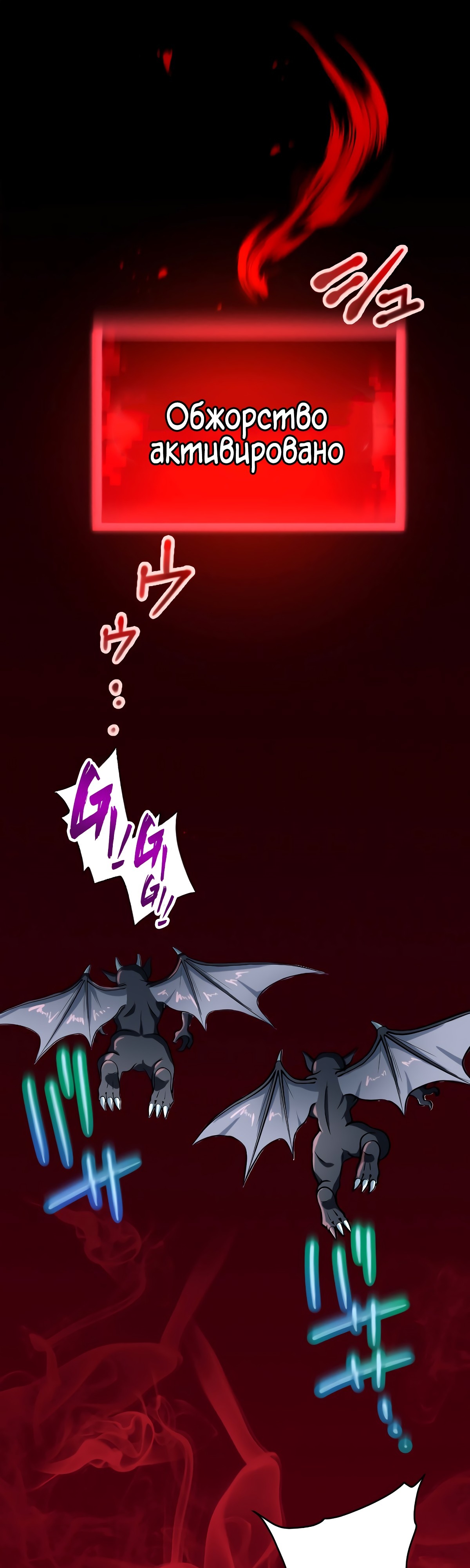 Глава 30 - страница 27