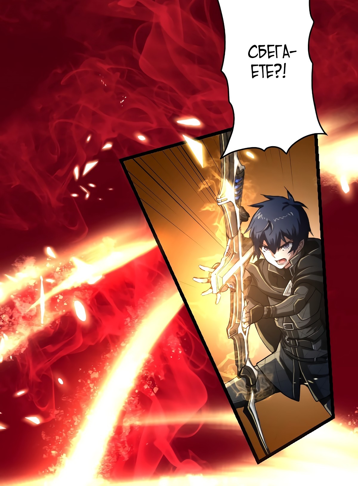 Глава 30 - страница 28