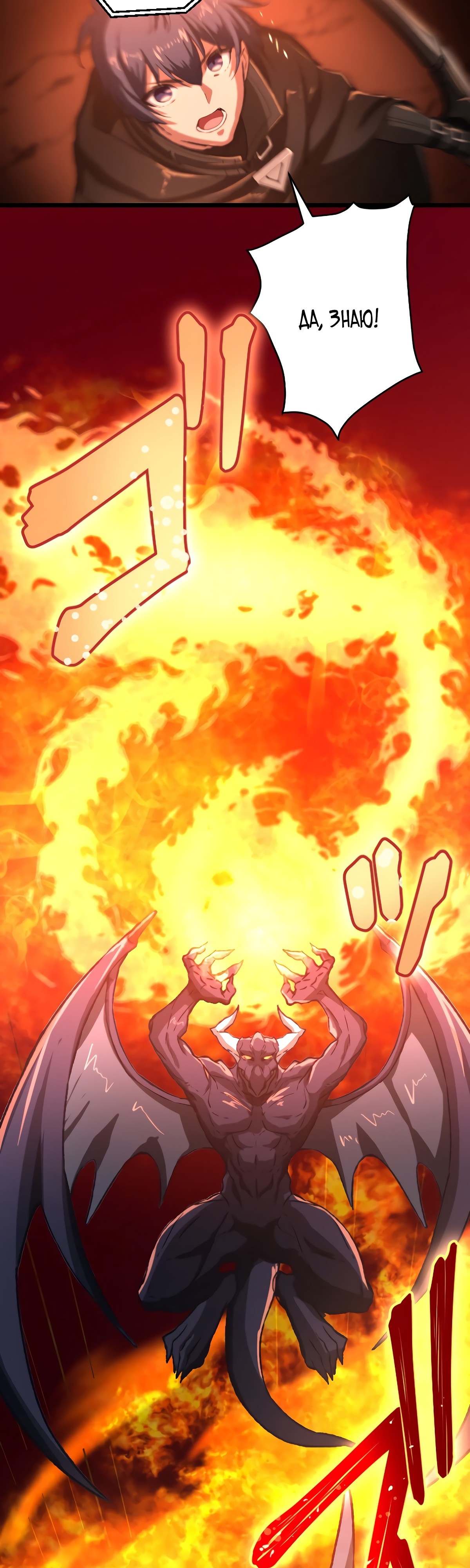 Глава 30 - страница 30