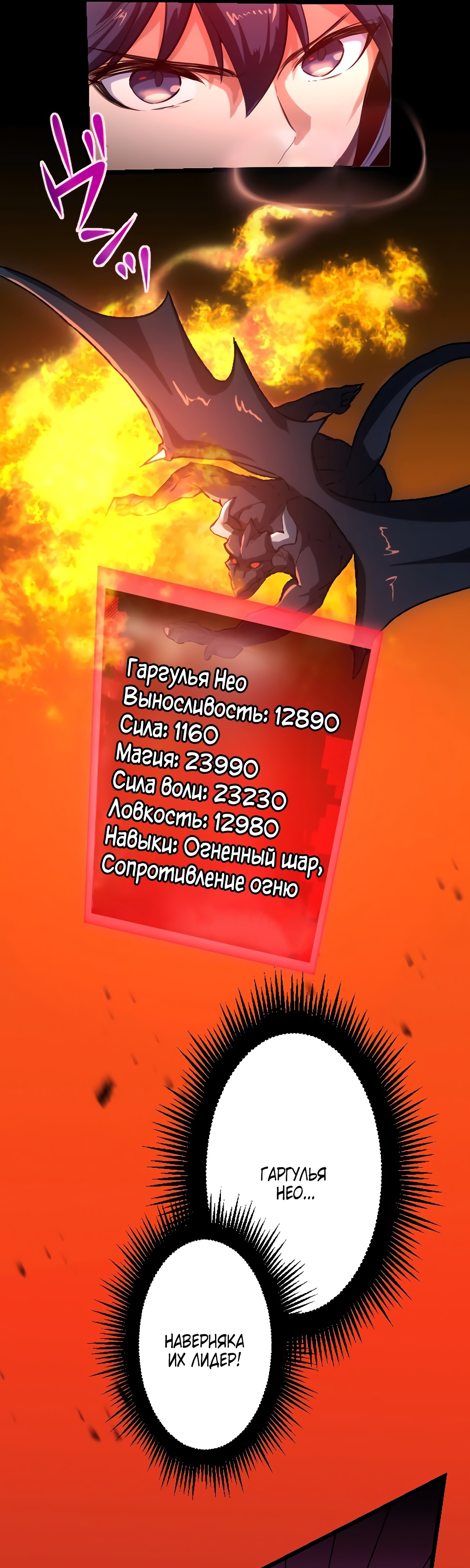 Глава 30 - страница 32