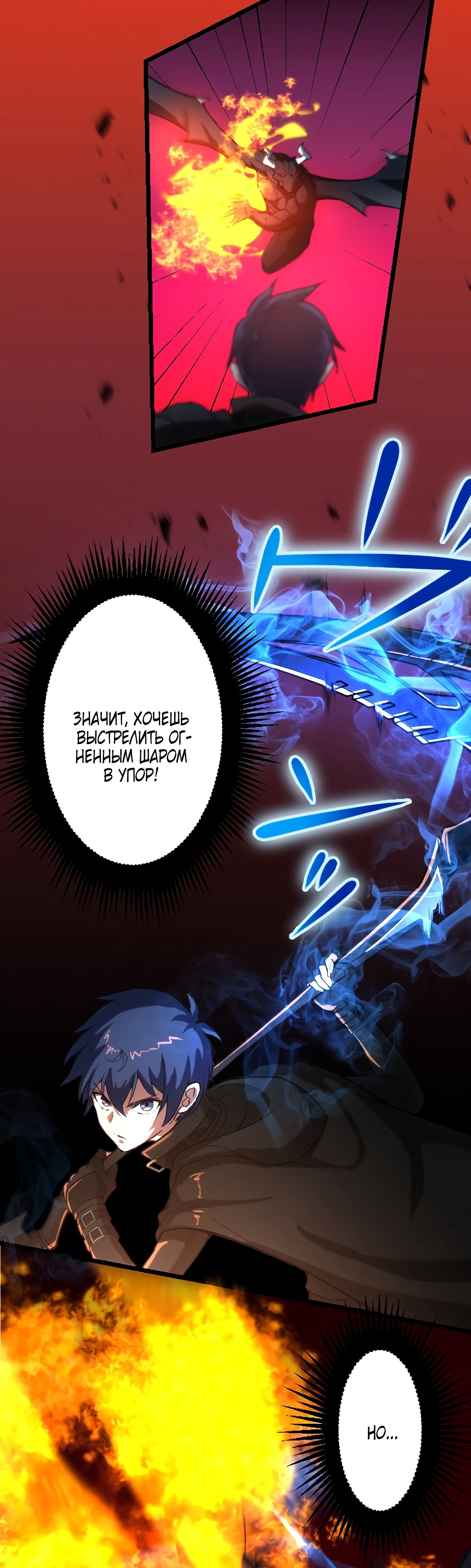 Глава 30 - страница 33