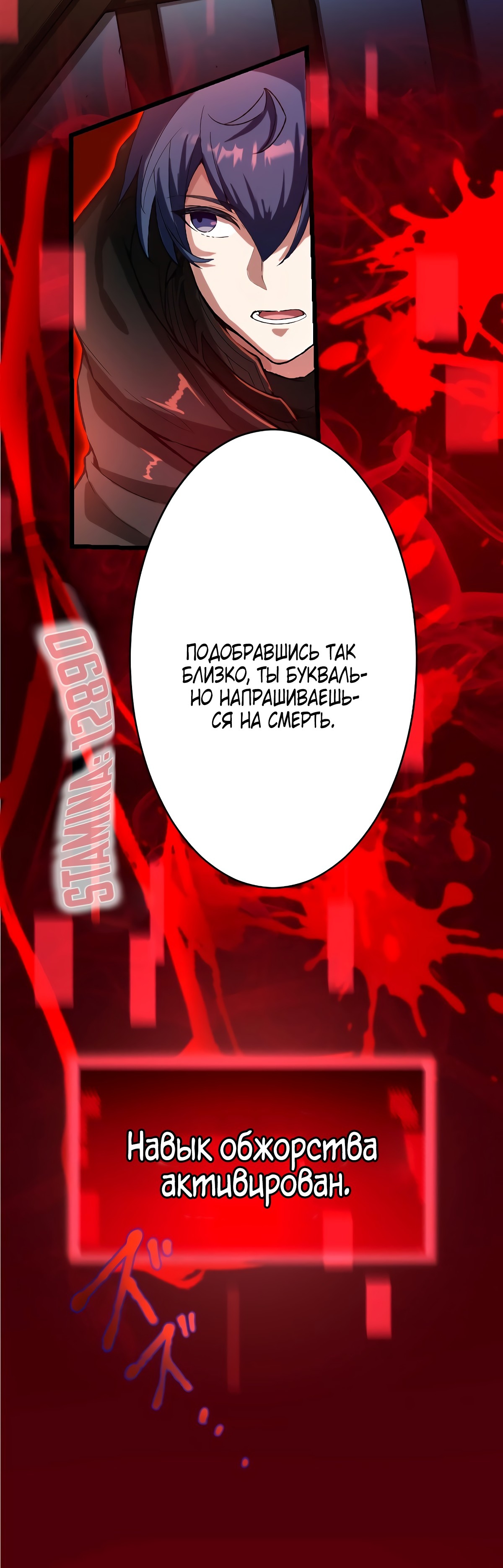 Глава 30 - страница 35