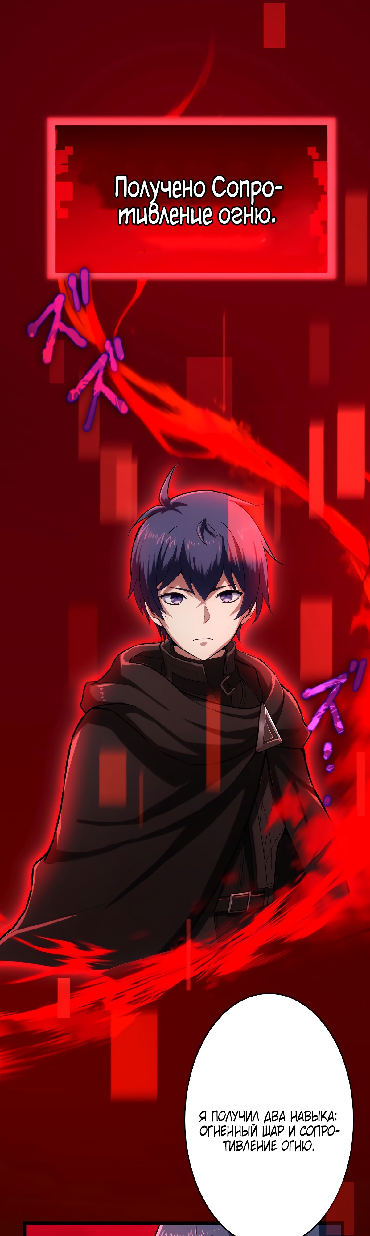 Глава 30 - страница 36