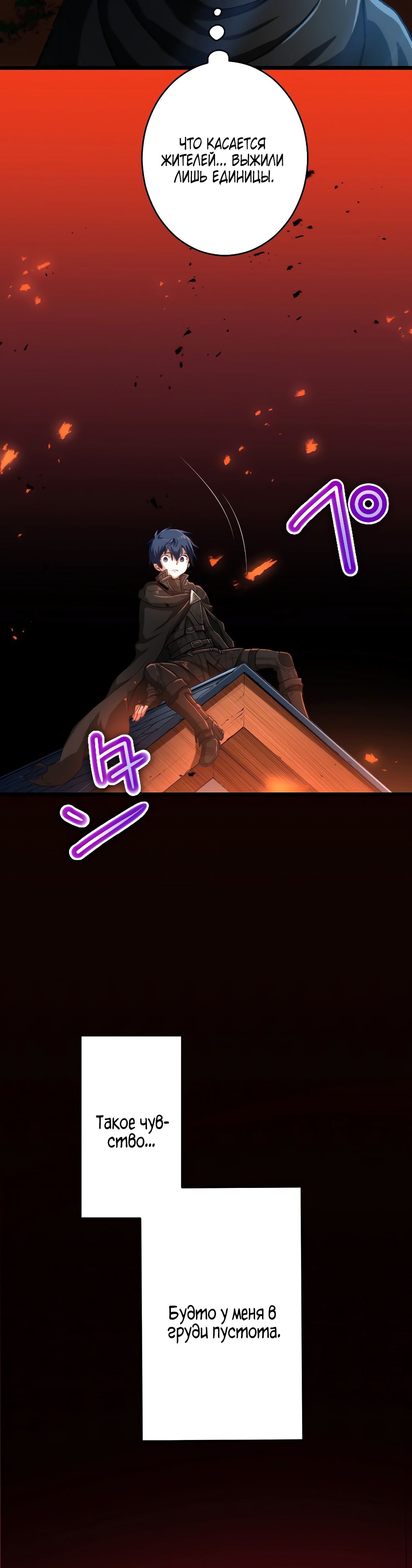 Глава 30 - страница 38