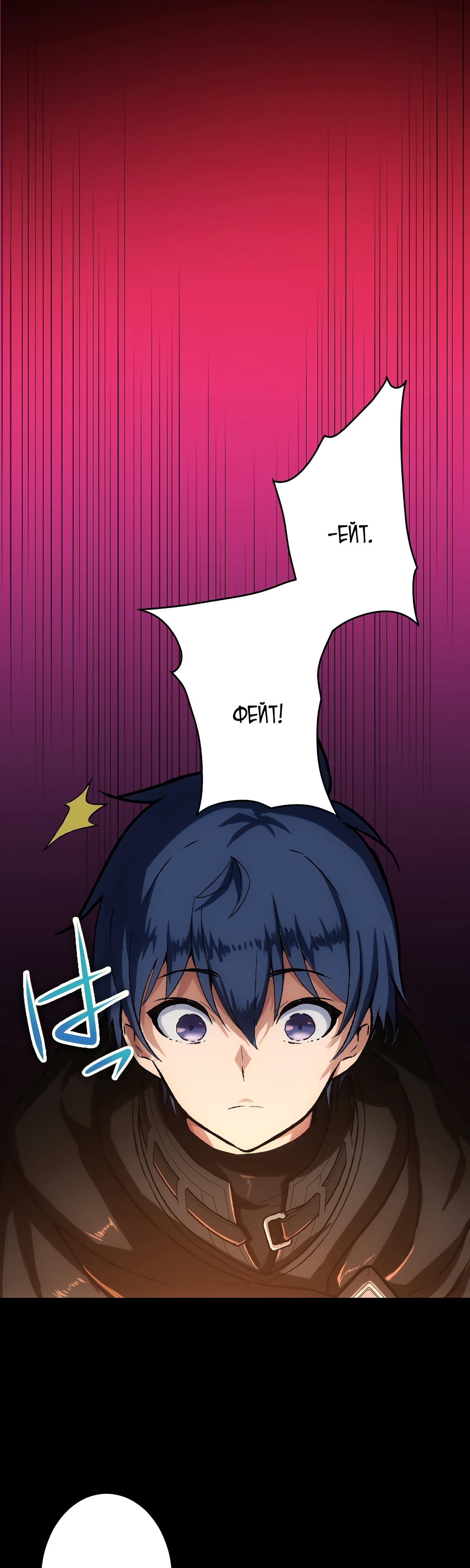 Глава 30 - страница 39