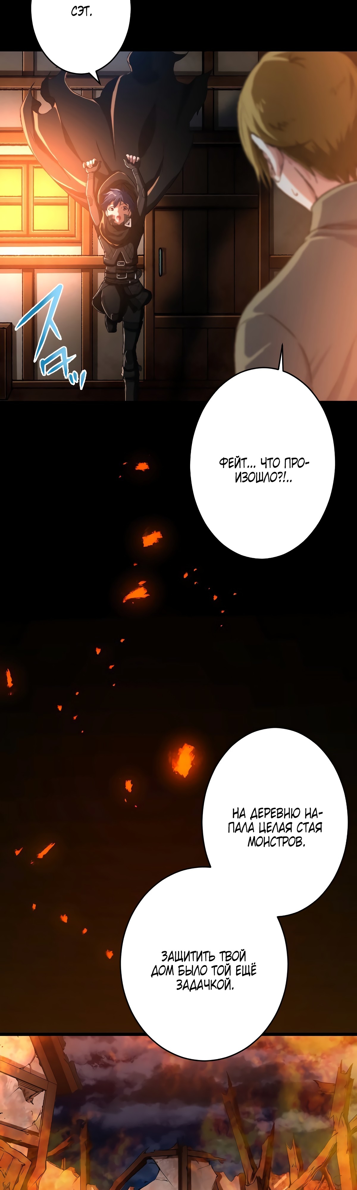 Глава 30 - страница 40