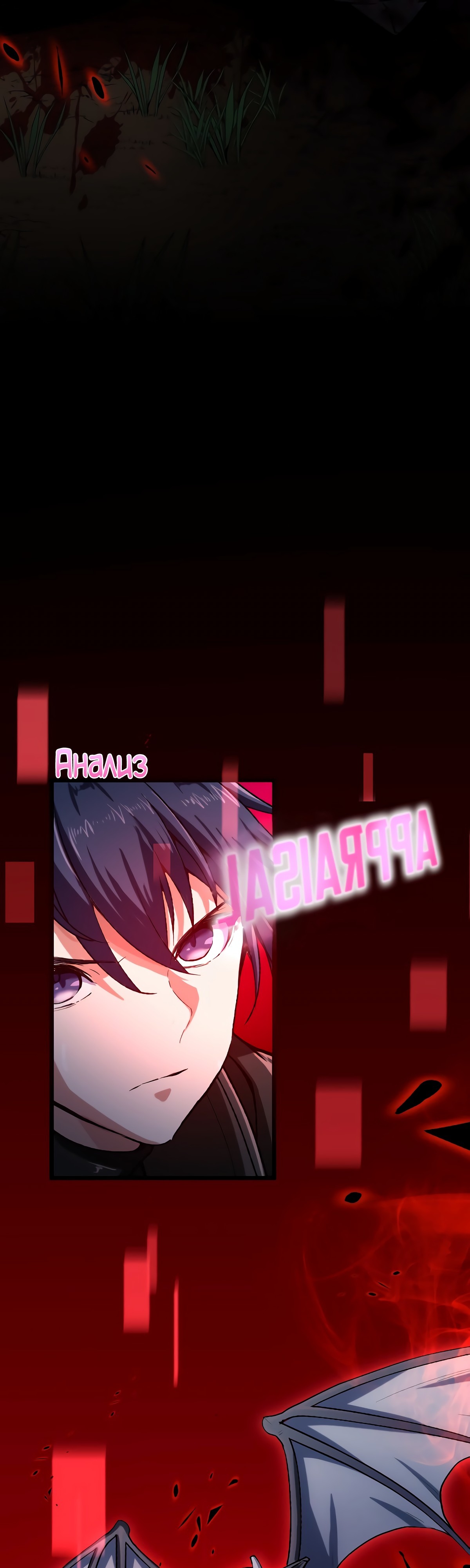 Глава 30 - страница 5