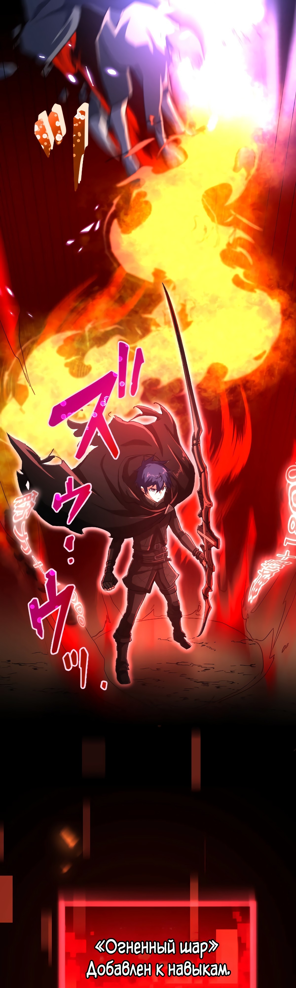 Глава 30 - страница 9