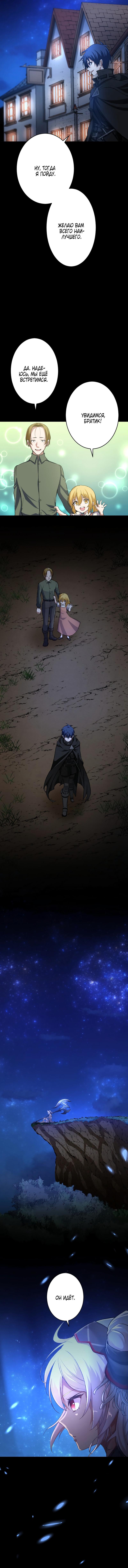 Глава 31 - страница 12