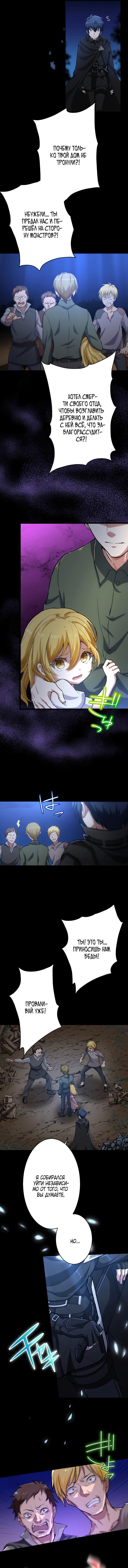 Глава 31 - страница 5