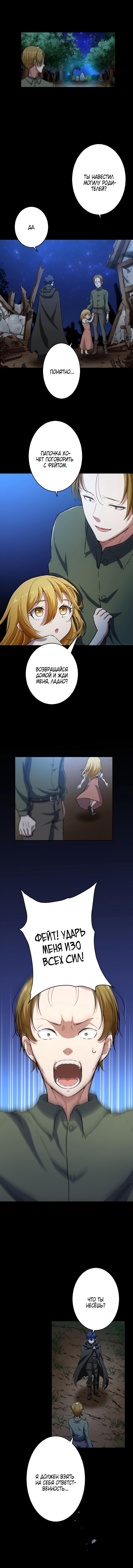 Глава 31 - страница 7