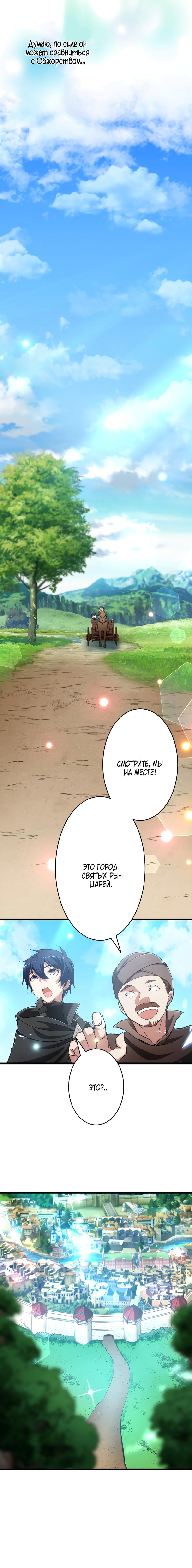 Глава 32 - страница 13