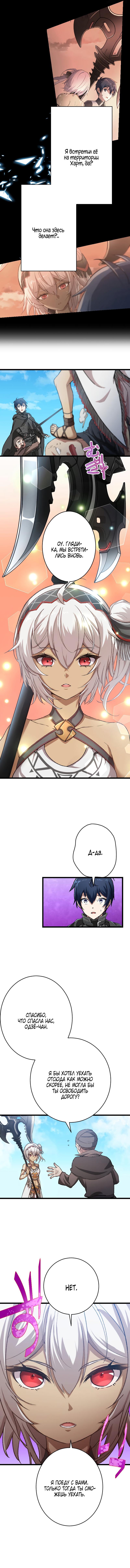 Глава 32 - страница 7