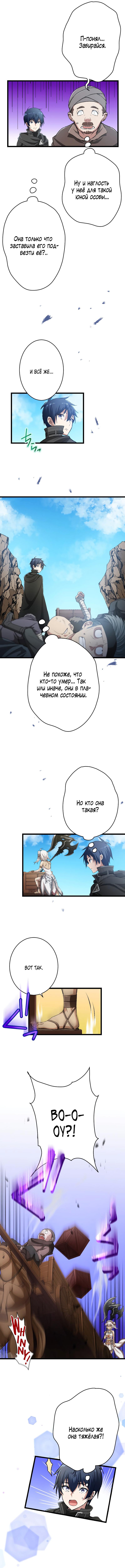 Глава 32 - страница 8