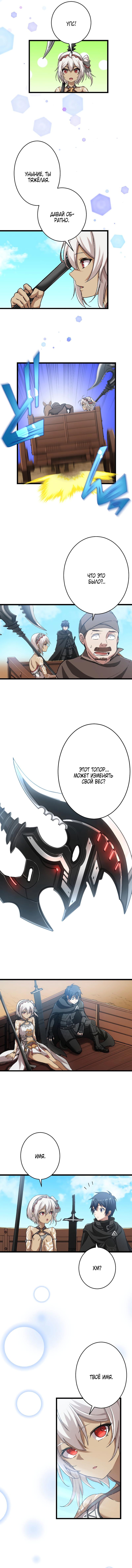 Глава 32 - страница 9