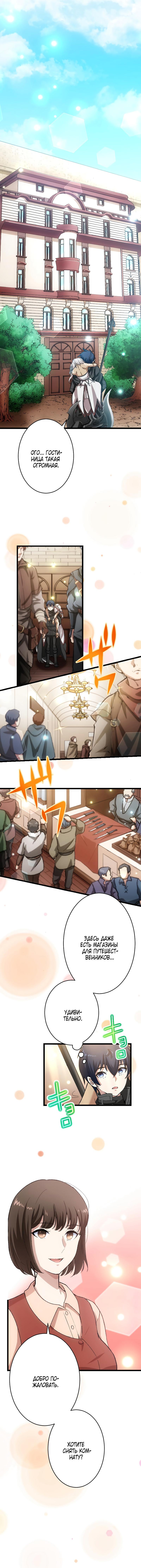 Глава 33 - страница 7