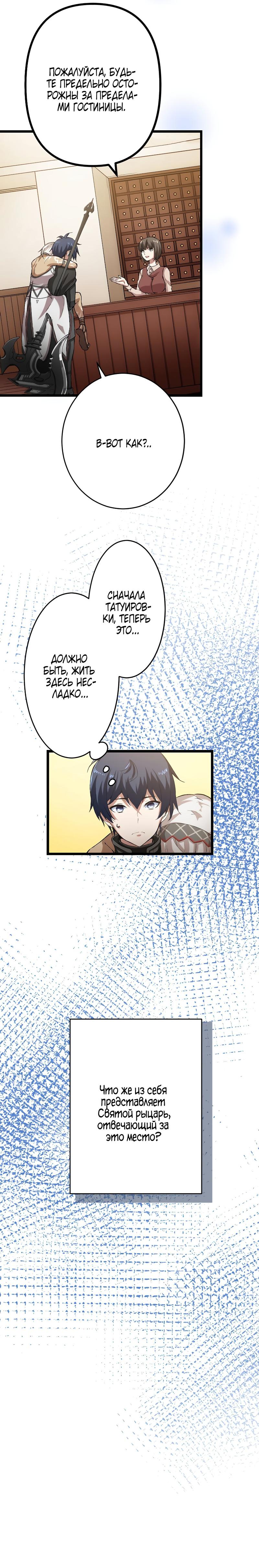 Глава 33 - страница 9