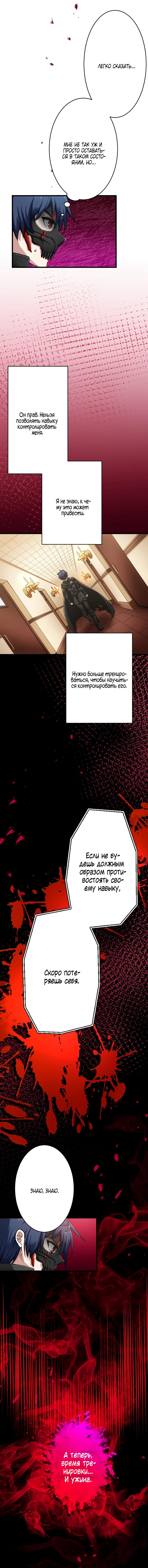 Глава 34 - страница 9