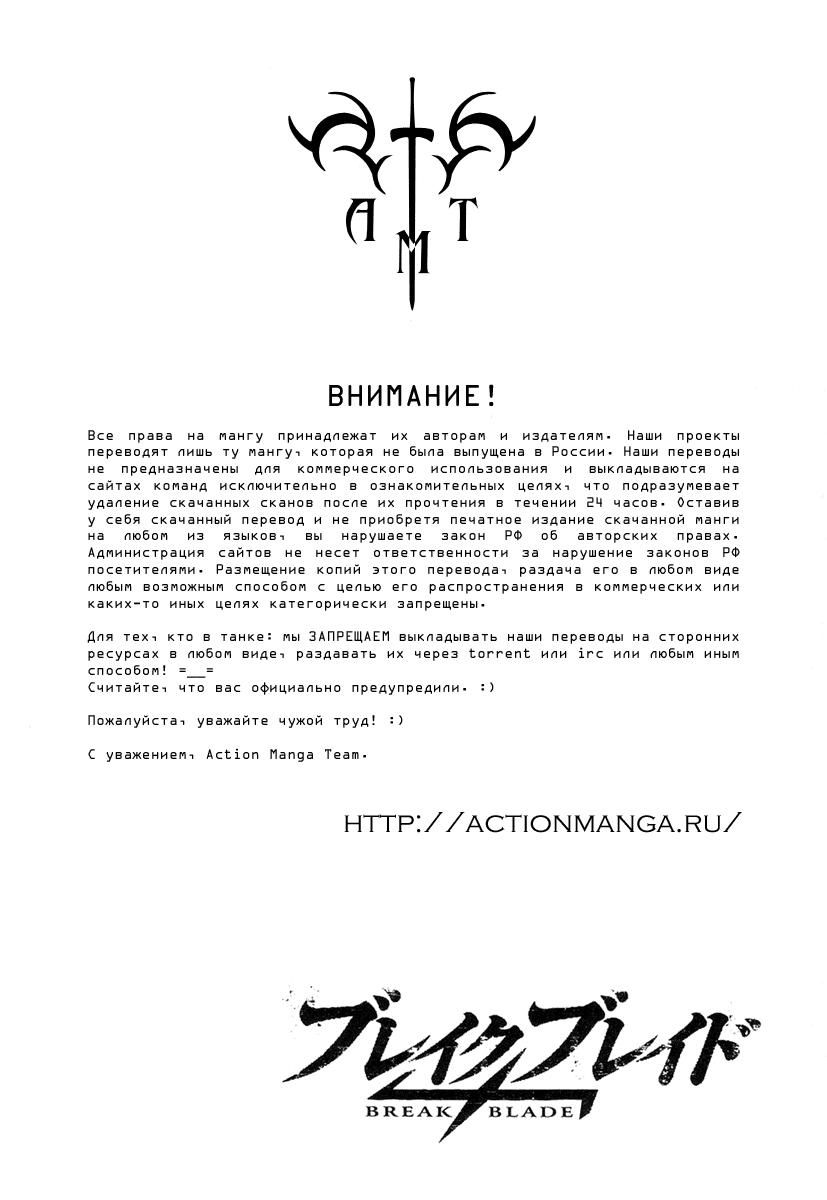 Глава 1: Человек без магии - страница 9