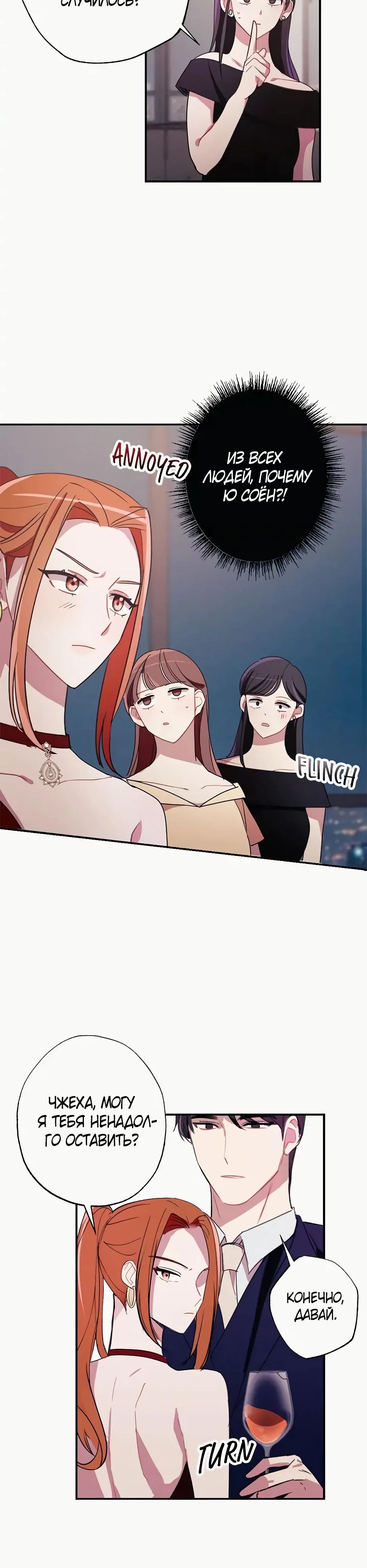 Глава 1 - страница 12