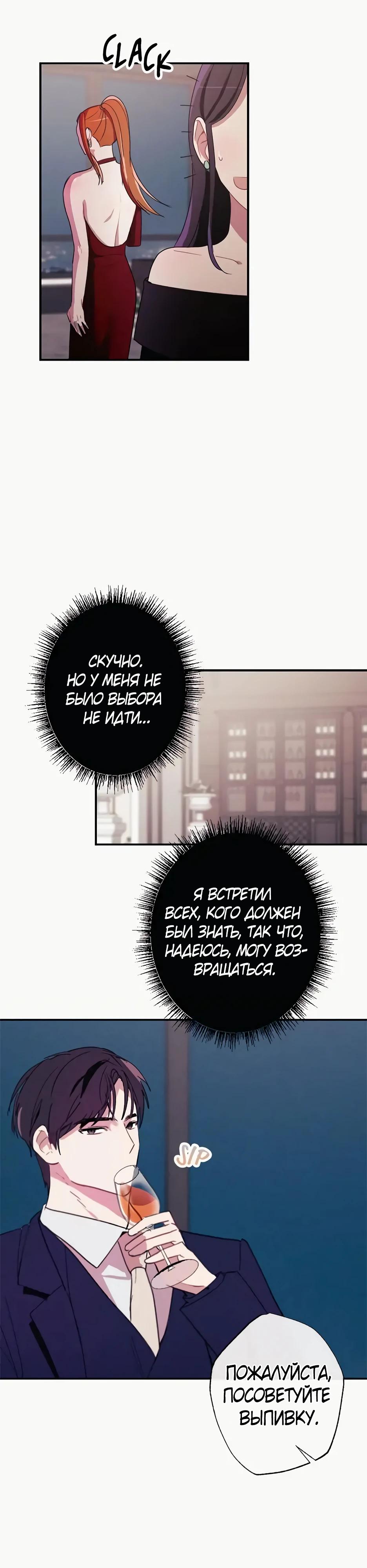 Глава 1 - страница 13