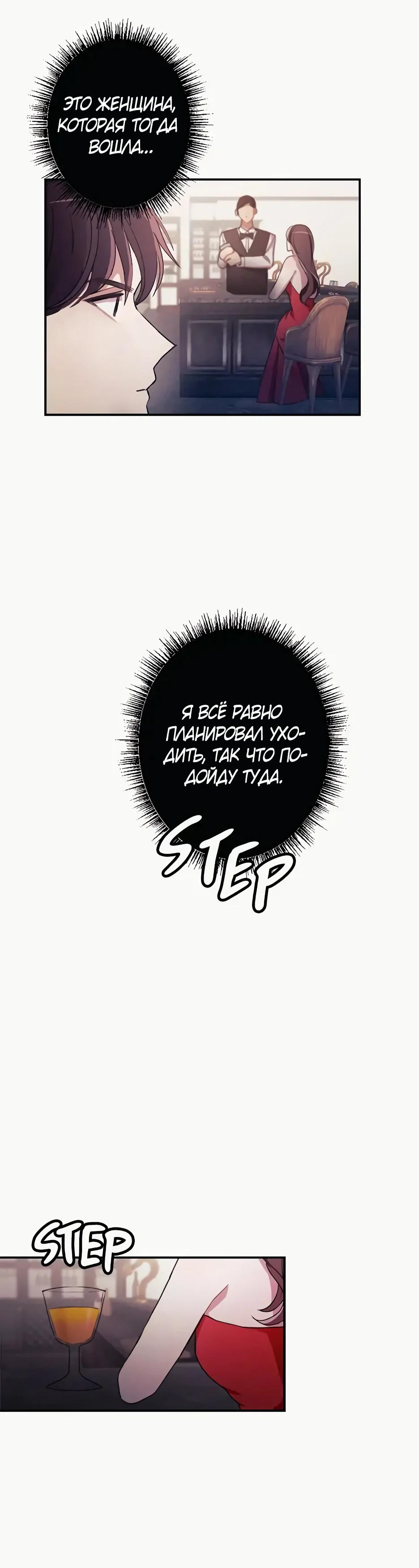 Глава 1 - страница 14