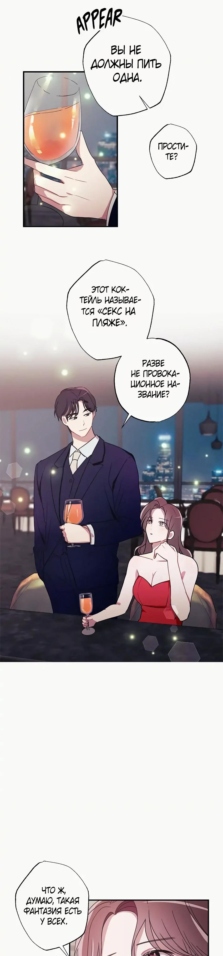 Глава 1 - страница 15