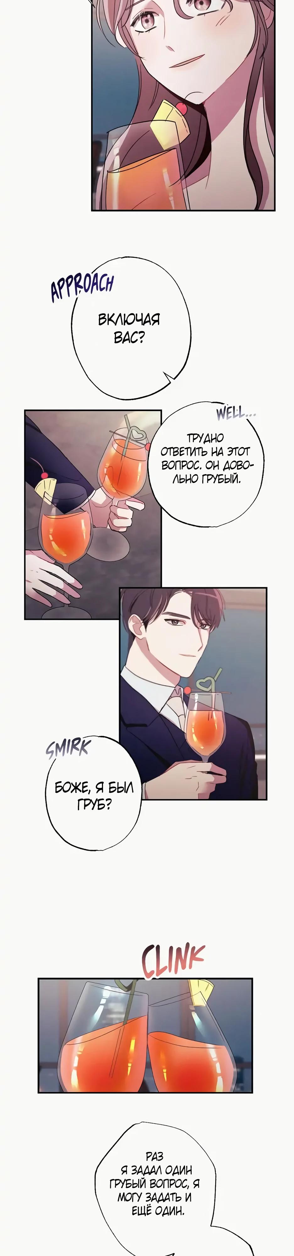 Глава 1 - страница 16