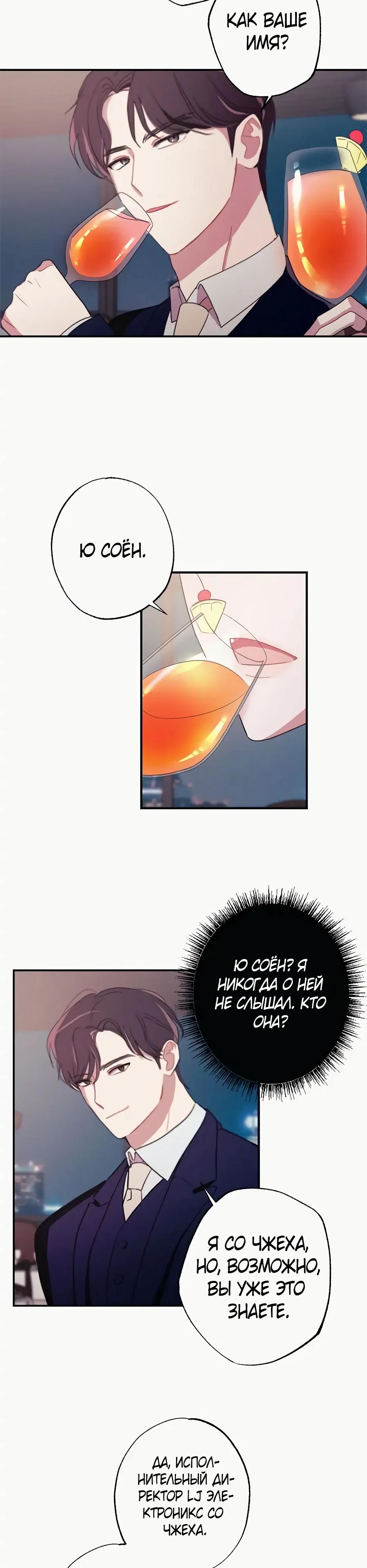 Глава 1 - страница 17