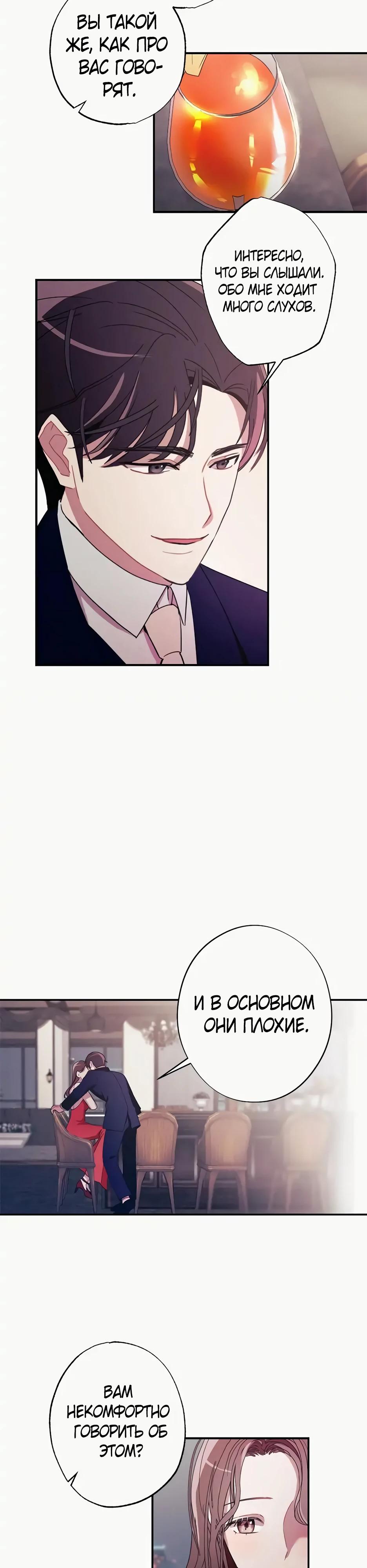 Глава 1 - страница 18