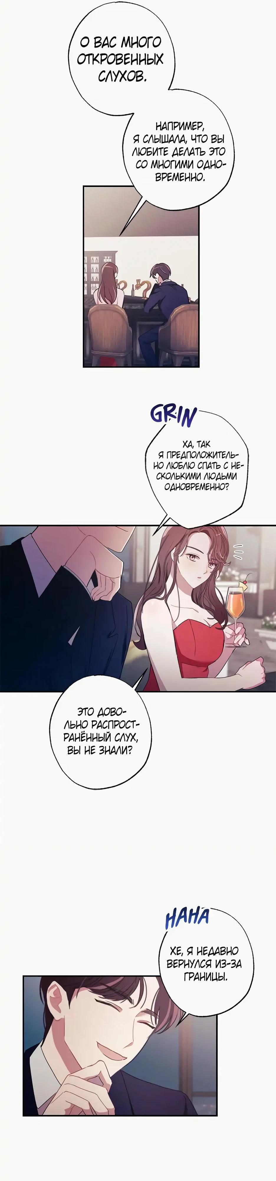 Глава 1 - страница 20