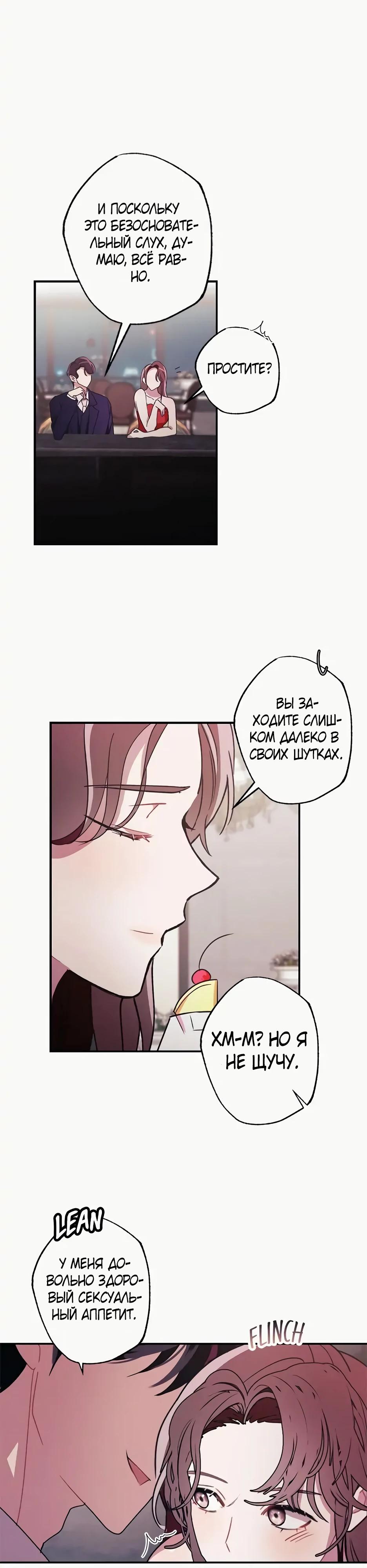 Глава 1 - страница 21