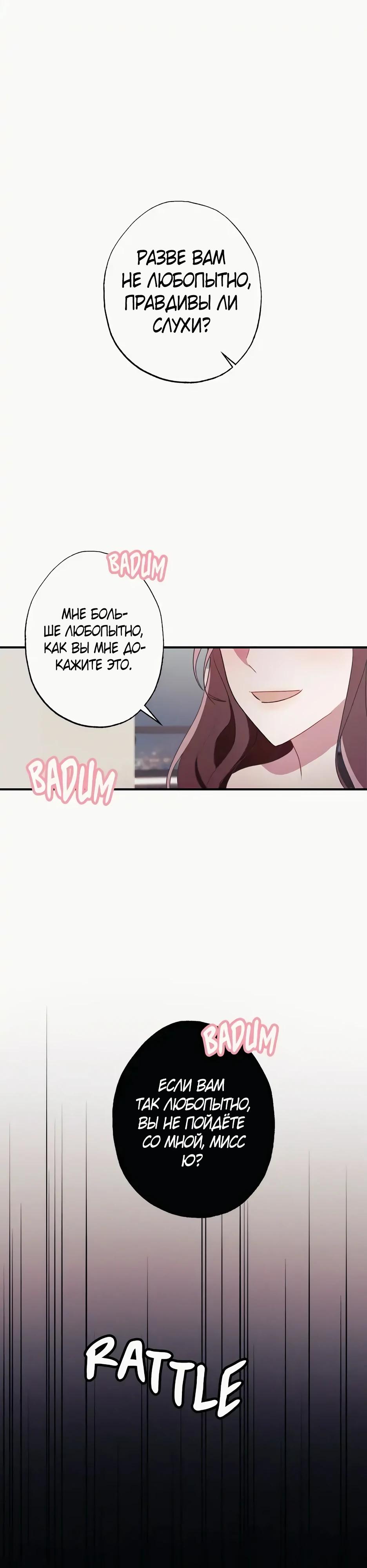 Глава 1 - страница 22