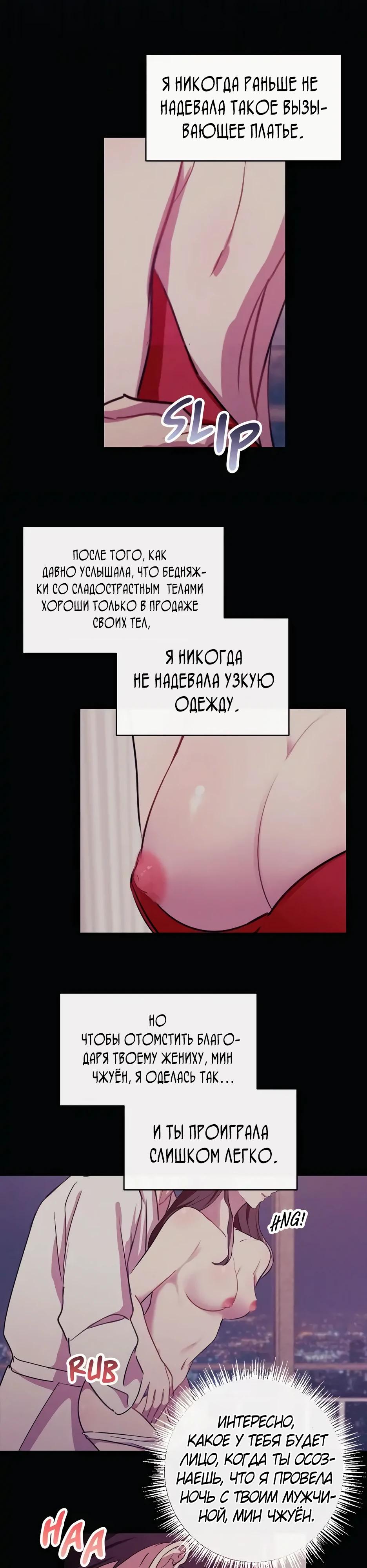 Глава 1 - страница 23