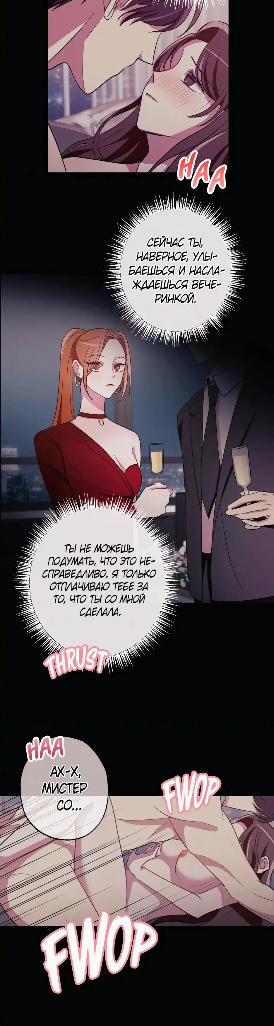 Глава 1 - страница 24