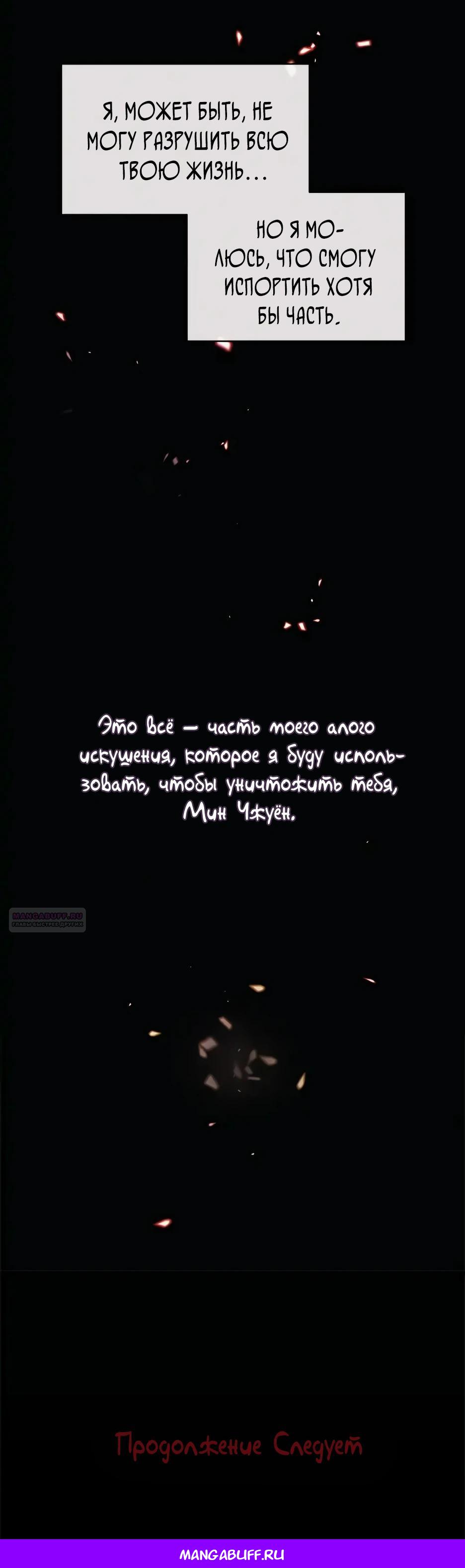 Глава 1 - страница 25