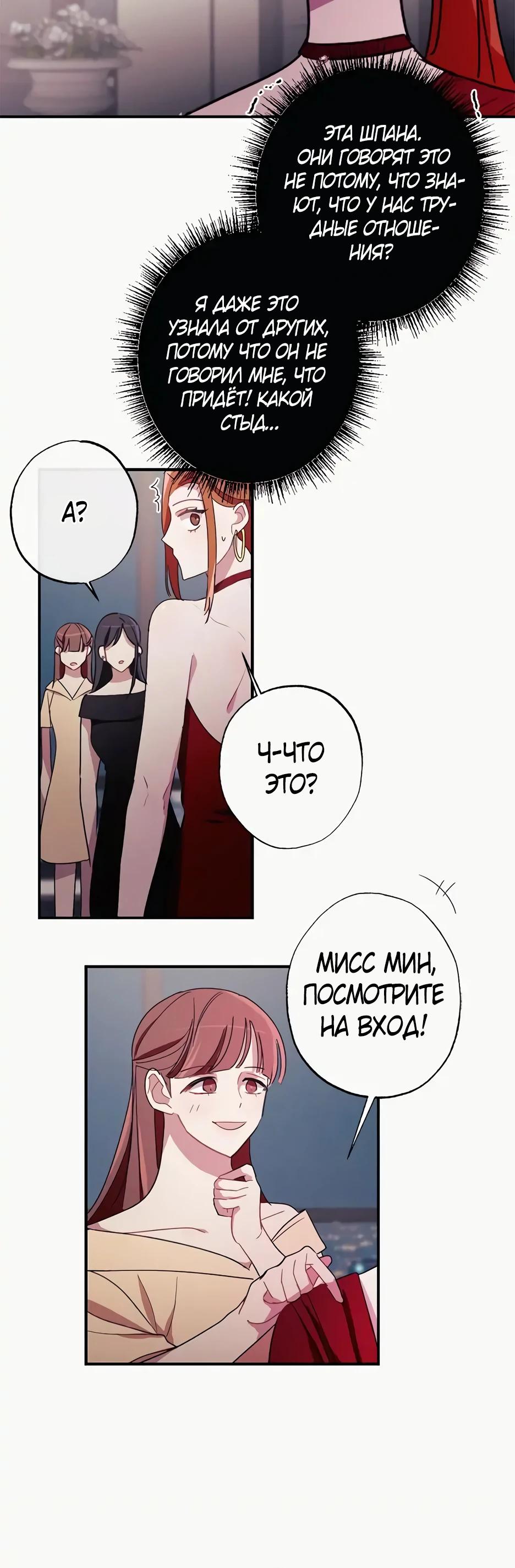 Глава 1 - страница 5