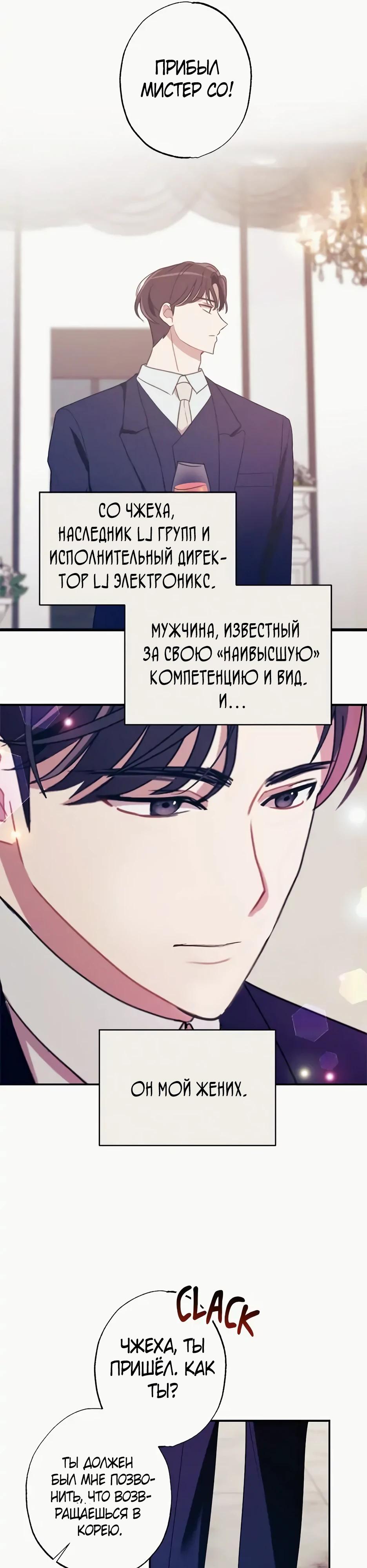 Глава 1 - страница 6