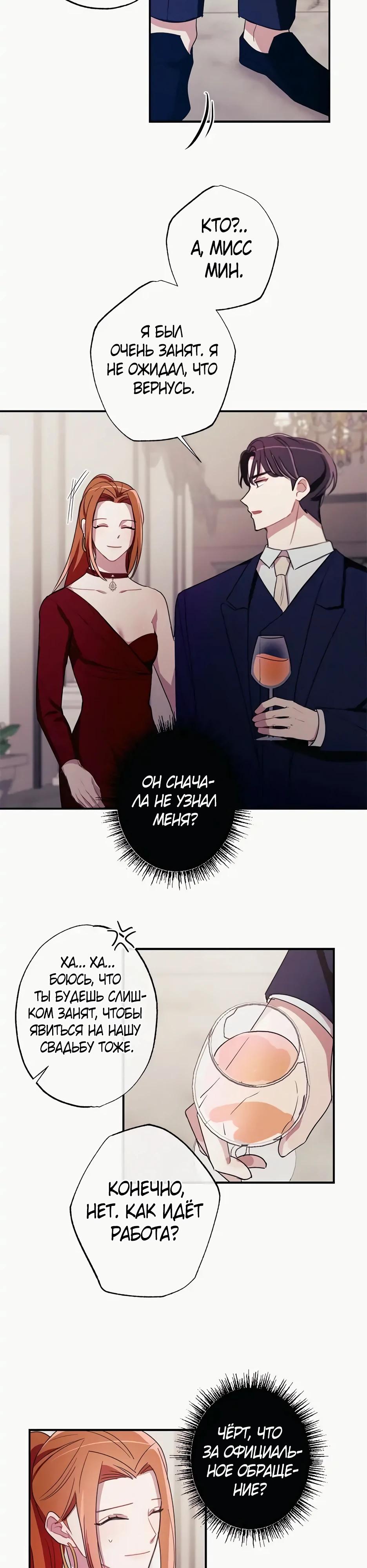 Глава 1 - страница 7