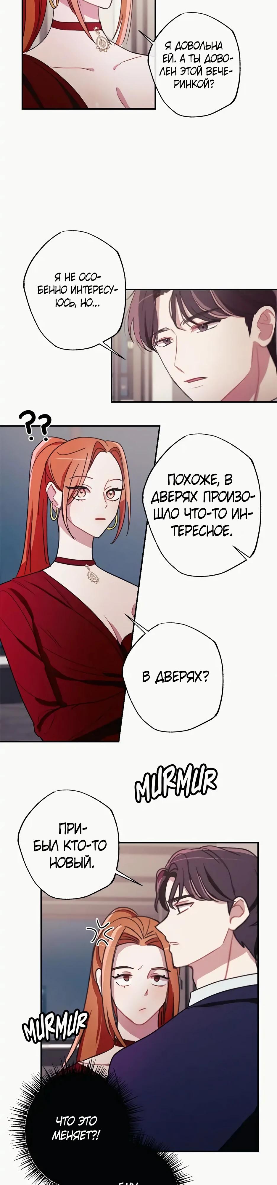 Глава 1 - страница 8